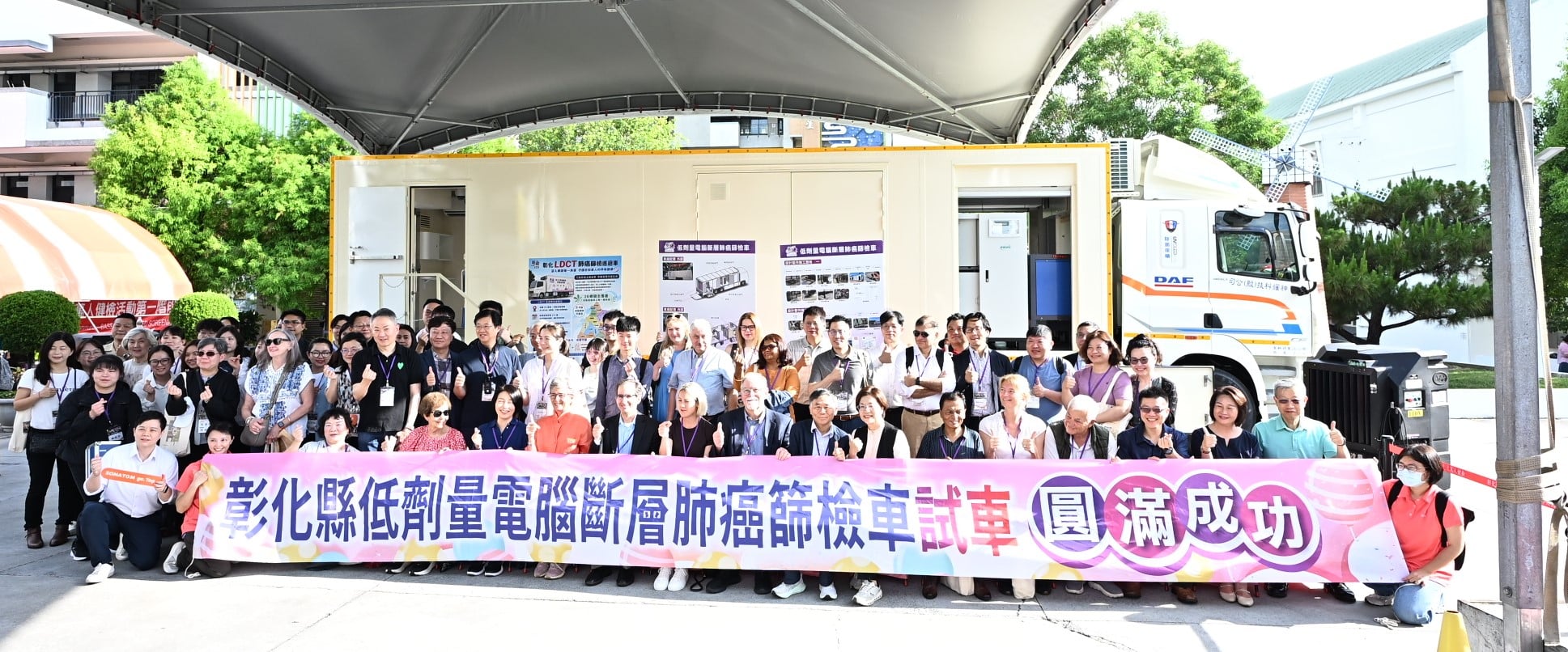 台灣首部三合一LDCT行動篩檢車亮相　彰化縣開啟行動篩檢新時代
