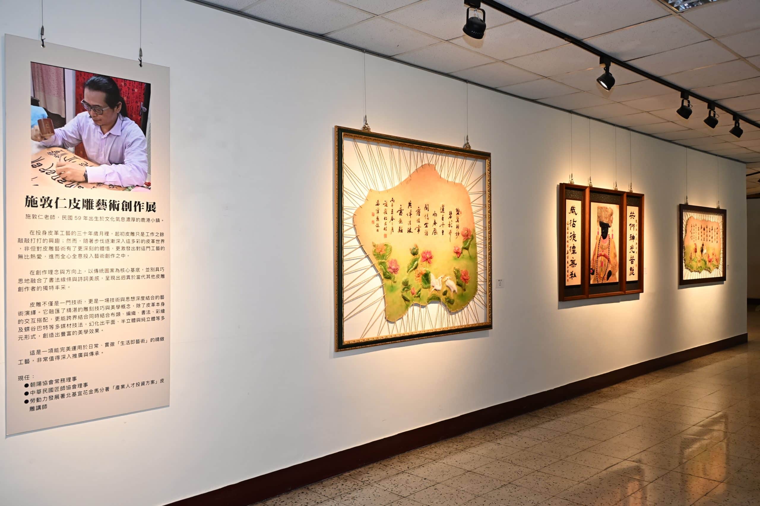 展現鹿港工藝之美　施敦仁皮雕作品展　躍上縣府藝廊 thumbnail
