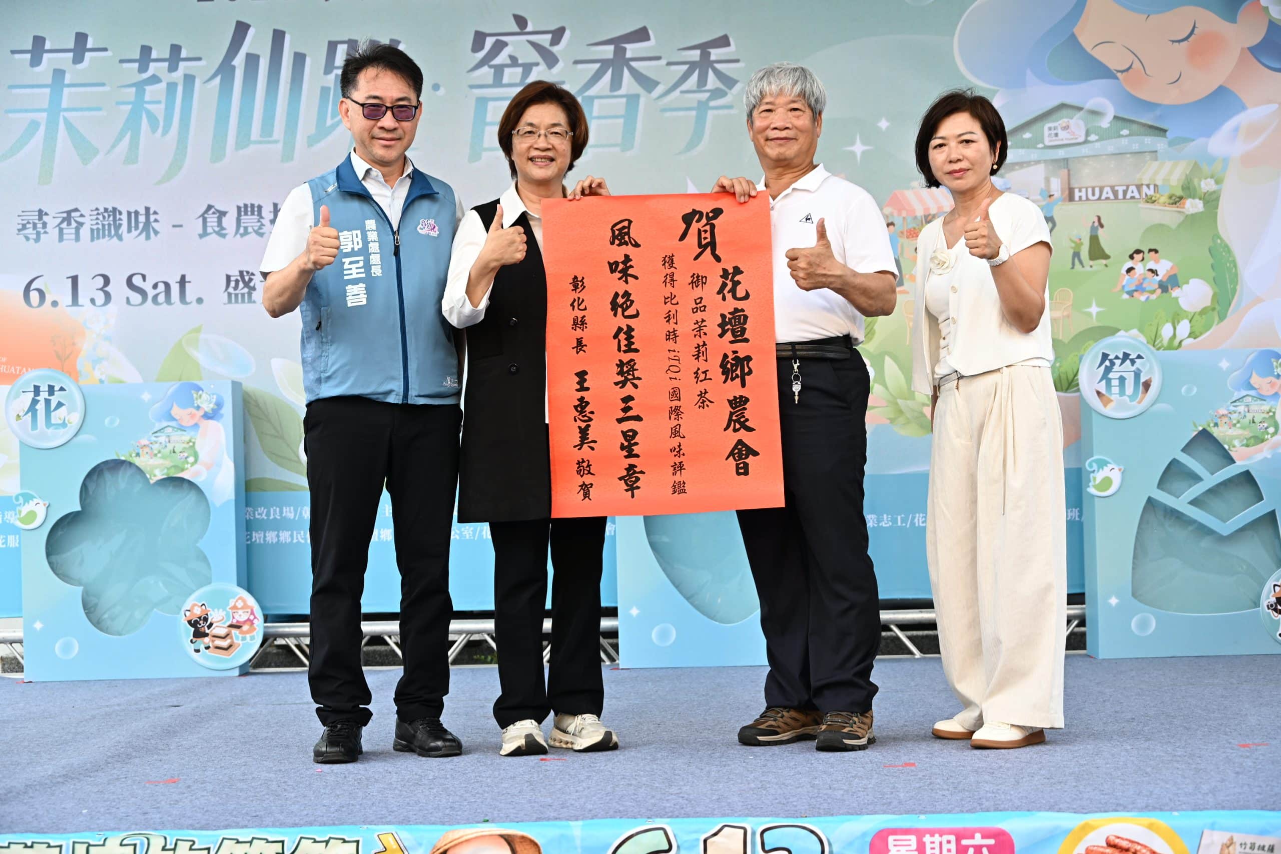 世界茉莉盛典芬芳綻放　花壇竹筍節美味登場