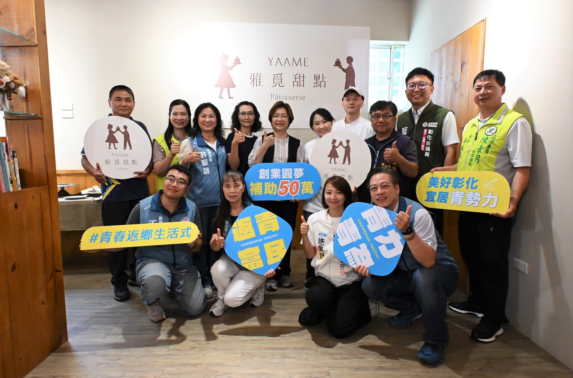 彰化縣青創補助「雅覓甜點」成果發表 具在地特色的甜點品牌 彰化縣青創補助「雅覓甜點」成果發表 具在地特色的甜點品牌