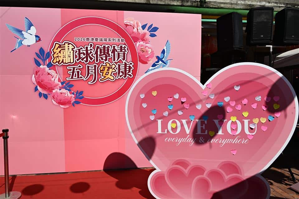 11 20260621171732864 10繡球傳情 許願牆 tmp
