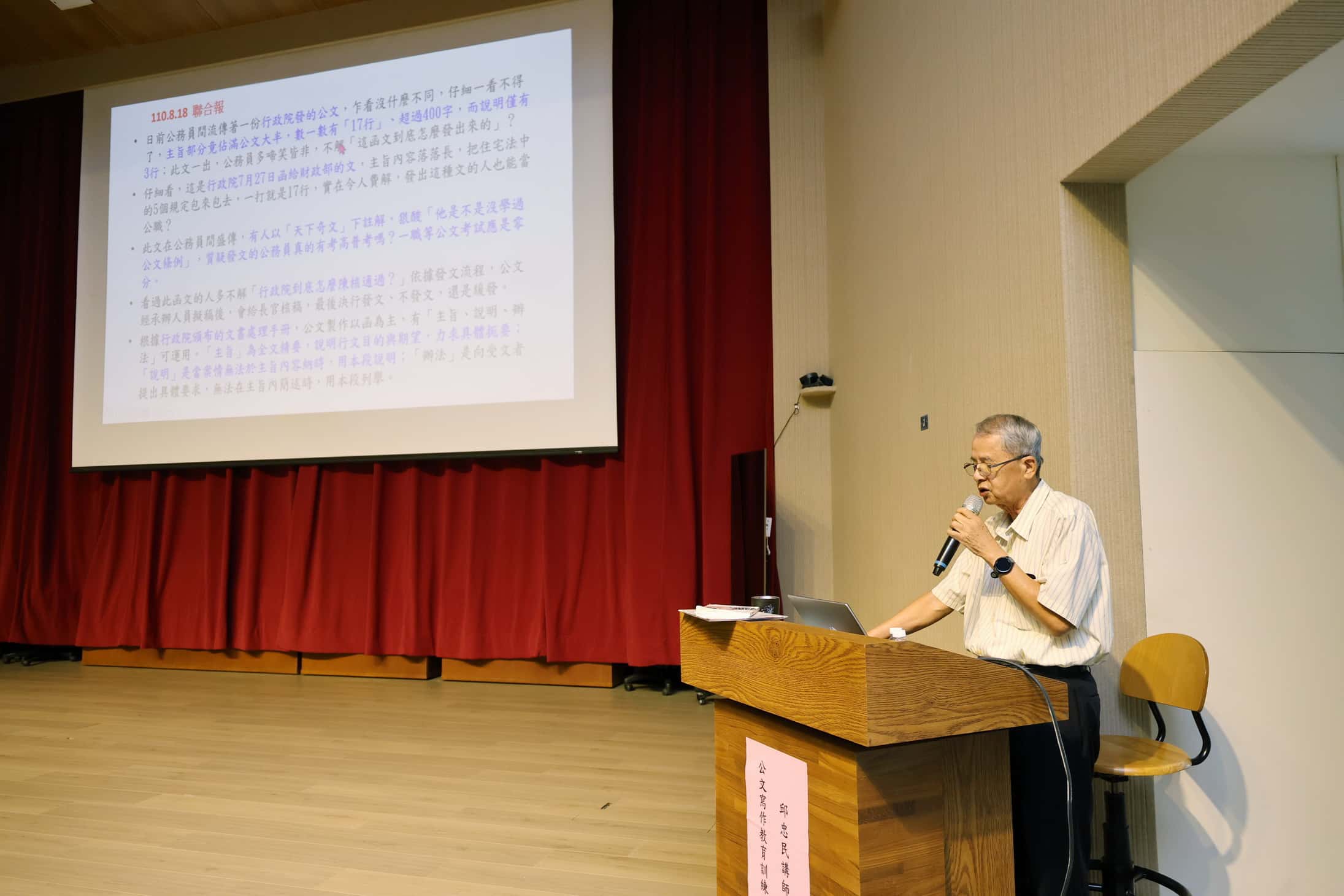 投縣府辦理公文寫作教育訓練 提升整體行政效率 投縣府辦理公文寫作教育訓練 提升整體行政效率