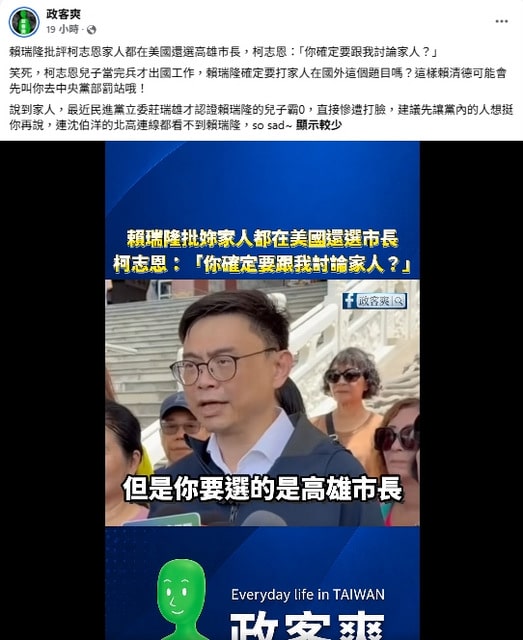 賴瑞隆攻擊柯志恩家人在美國　動機引熱議