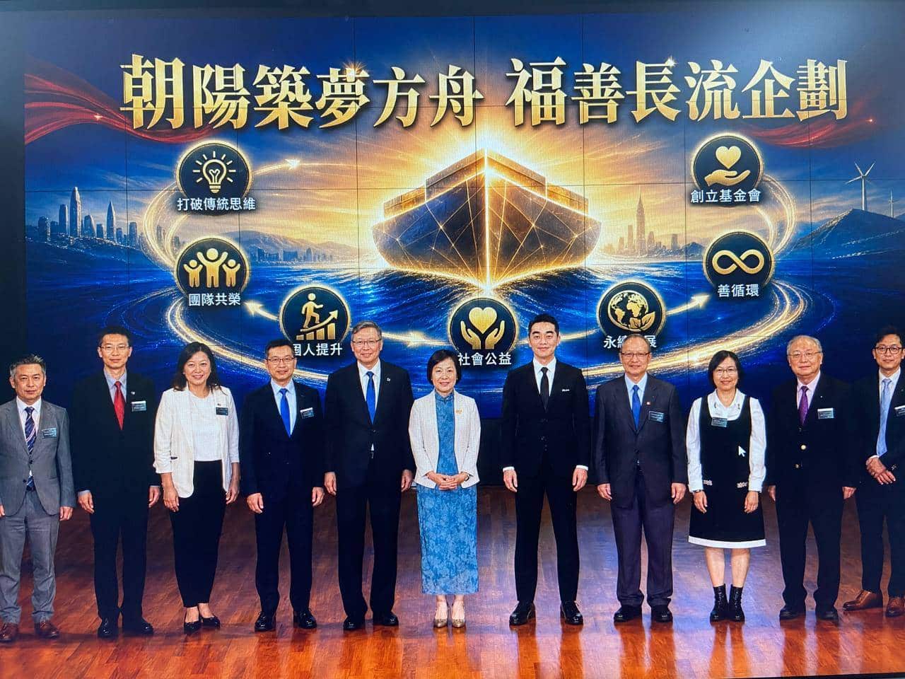 朝陽築夢方舟成果發表 宣布籌設慈善基金會 朝陽築夢方舟成果發表 宣布籌設慈善基金會