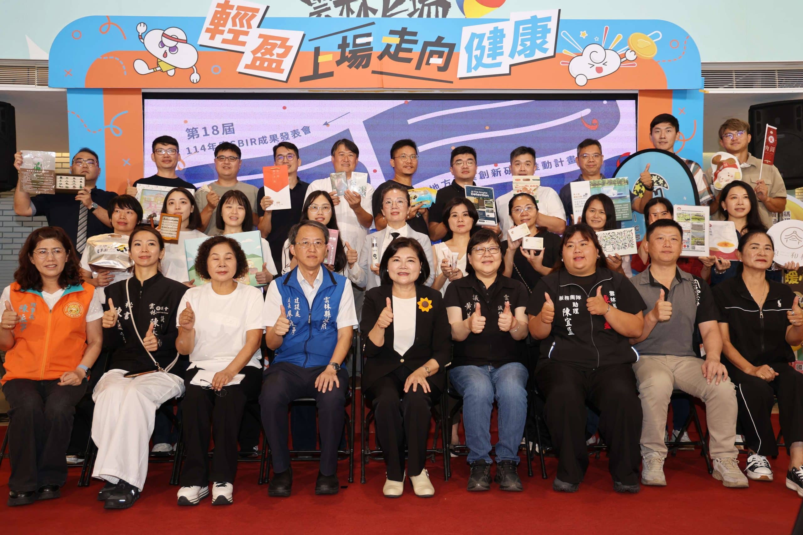 雲林地方型SBIR　十八年有成　轉型升級邁向新篇章