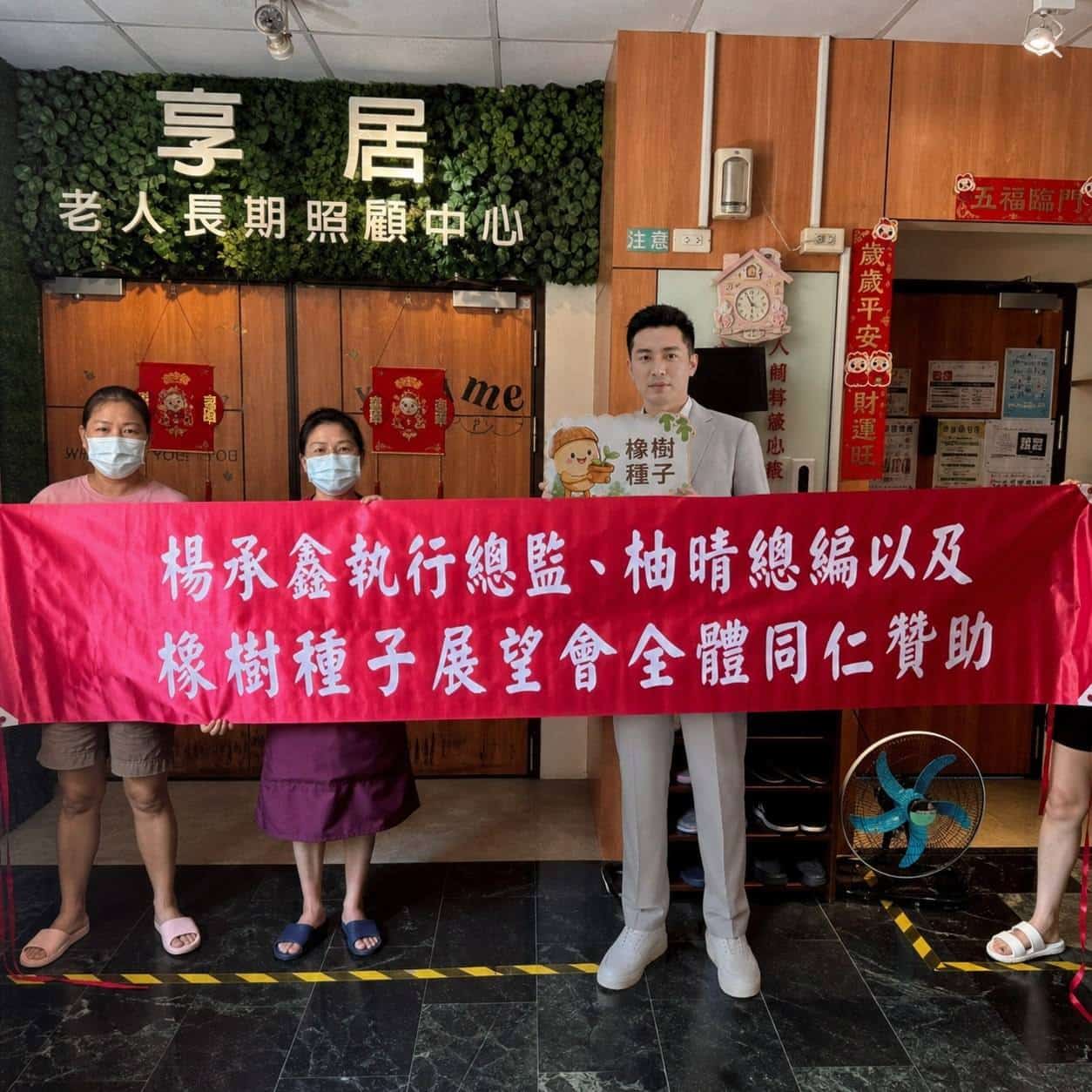 楊承鑫結合科技 打造「智能服務平台」共創雙贏