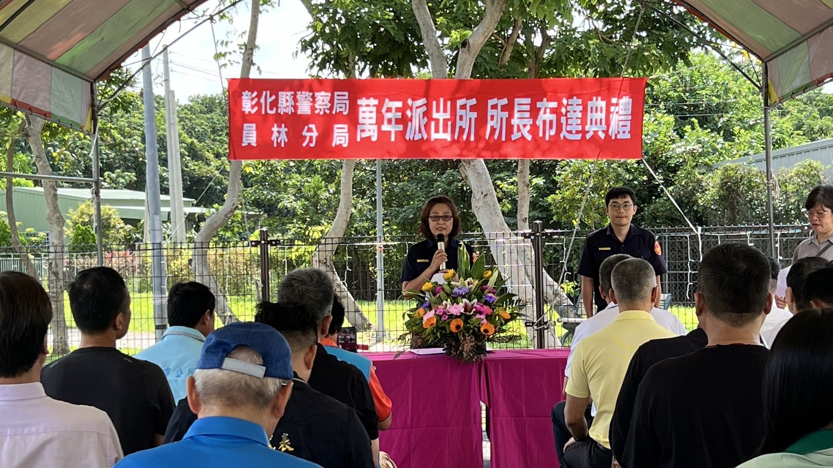 員林分局新任所長布達到任　攜手守護轄區治安