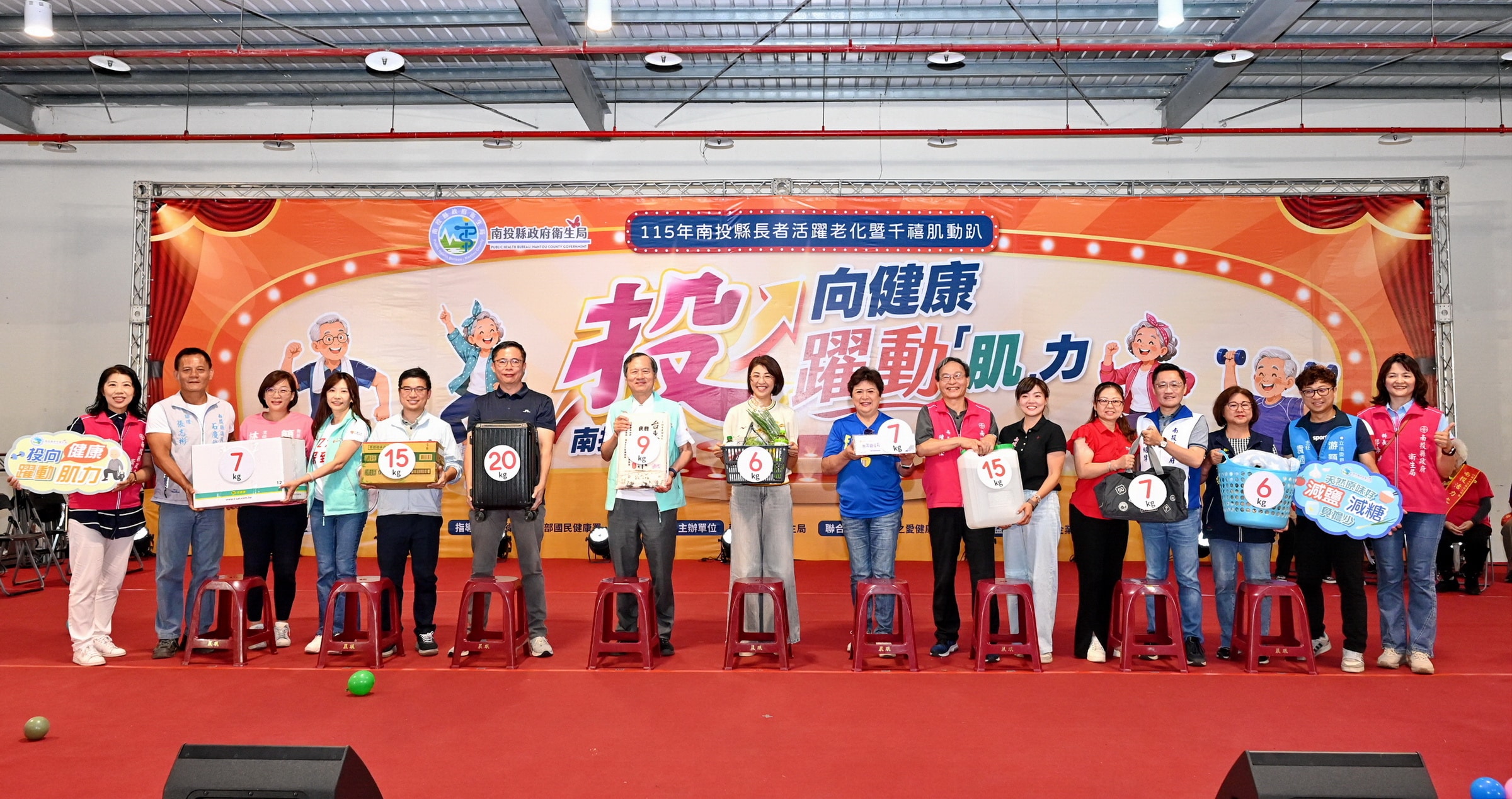 千禧肌動趴前進南投 統一集團千禧之愛健康基金會打造高齡肌力運動盛會 千禧肌動趴前進南投 統一集團千禧之愛健康基金會打造高齡肌力運動盛會