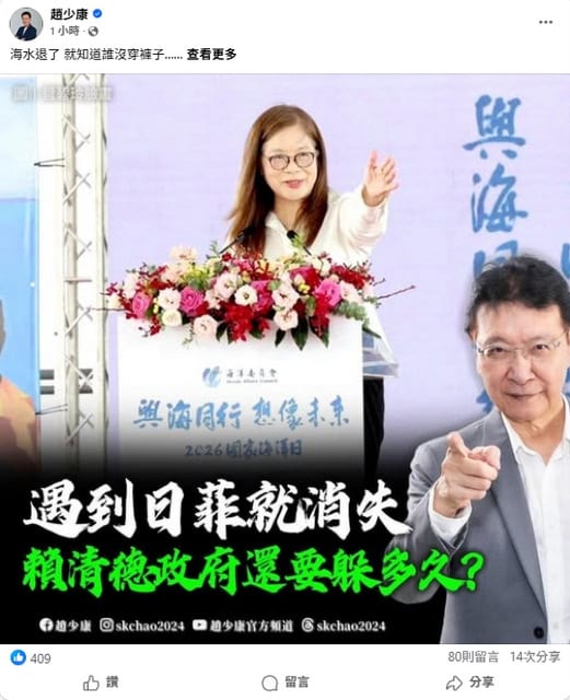 管碧玲稱“海巡在主權就在”　趙少康怒轟廢話
