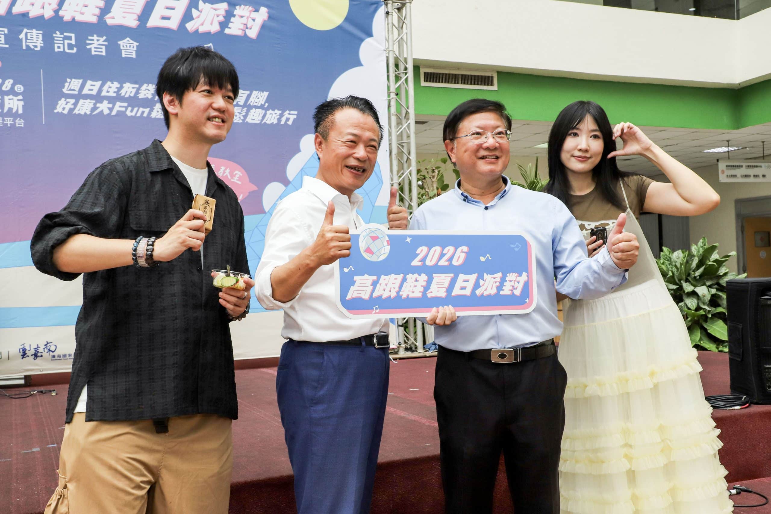 怕胖團、甜約翰要來了！布袋高跟鞋教堂夏日派對　6月21日登場