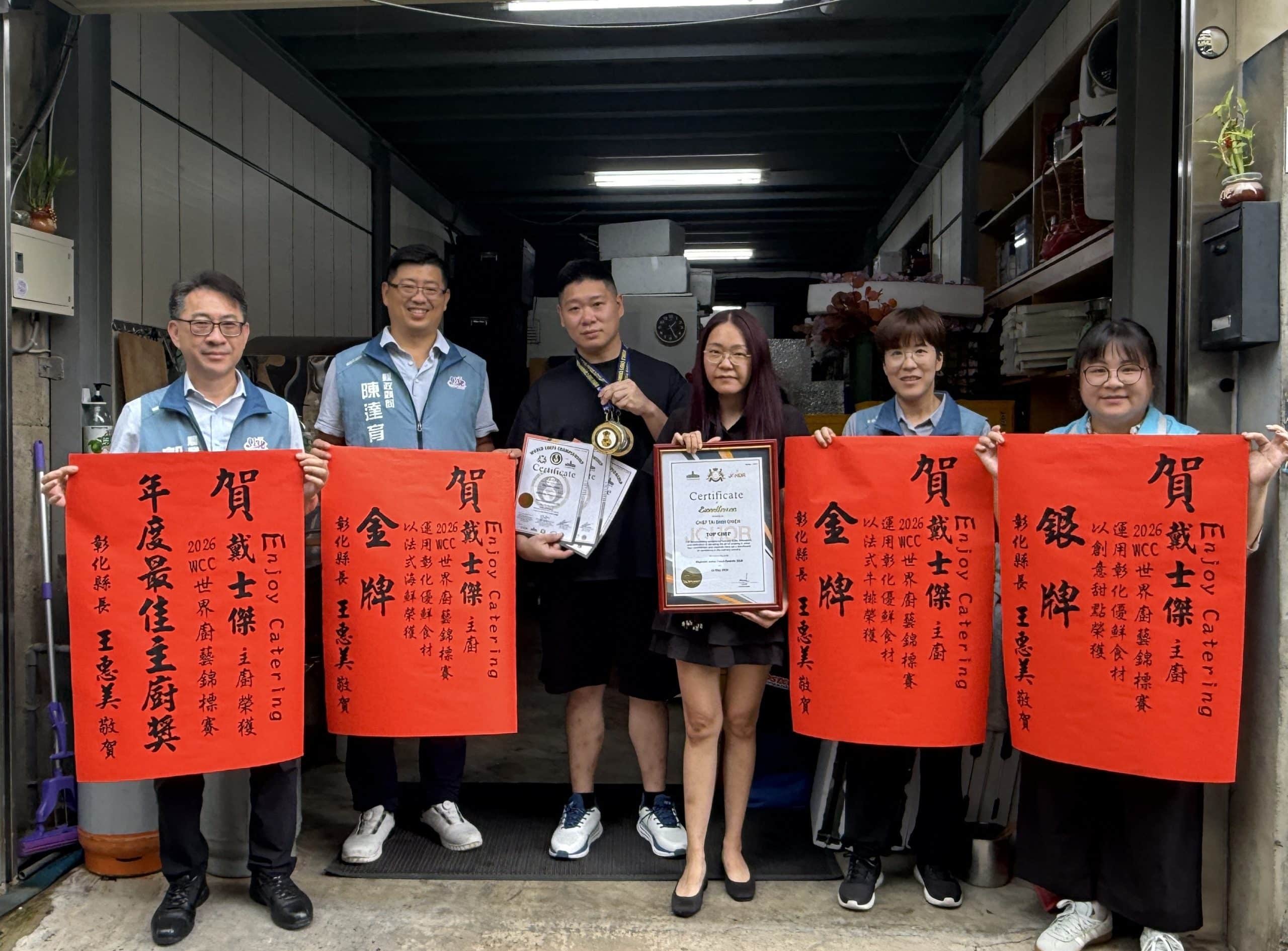戴士傑主廚勇奪2026 WCC世界廚藝錦標賽殊榮　彰化優鮮食材登上國際舞台獲高度肯定