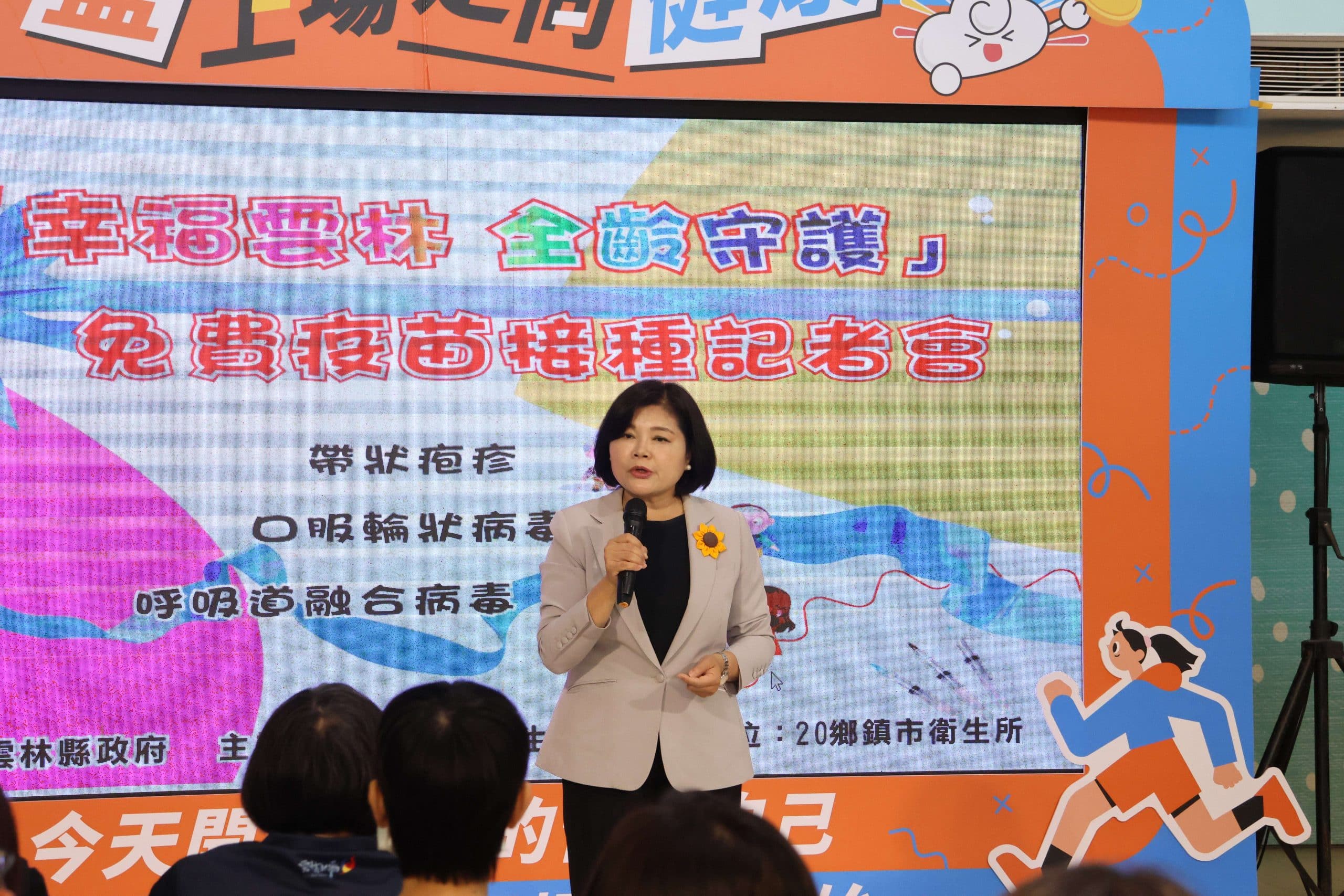 全齡守護幸福雲林 口服輪狀病毒、呼吸道融合病毒及帶狀疱疹疫苗即日起免費接種