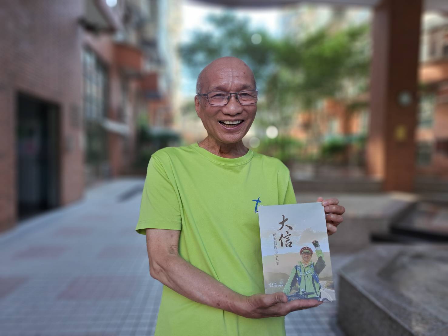歷經癌病磨難與人生低谷　邱大信著書《大信》記錄淬鍊與奉獻