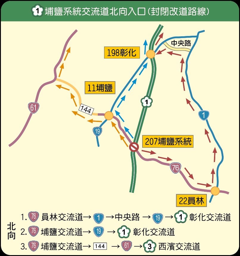 端午節連續假期　彰警加強交通疏導措施 thumbnail