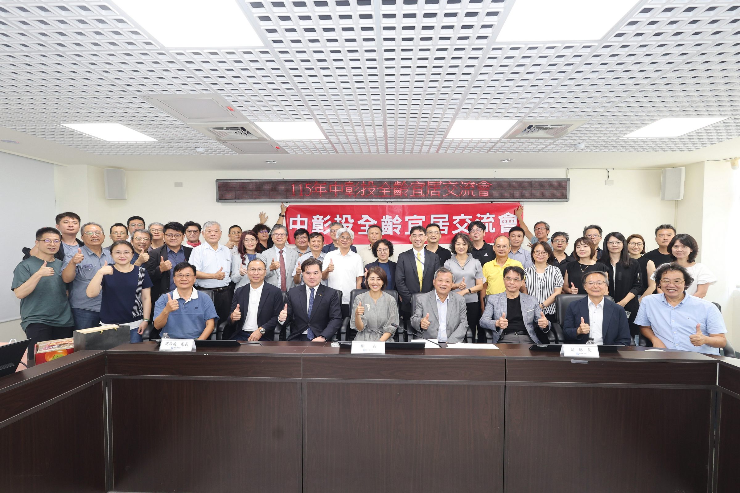 南投縣政府辦理「中彰投全齡宜居交流會」 三縣市建築師公會菁英匯聚經驗分享