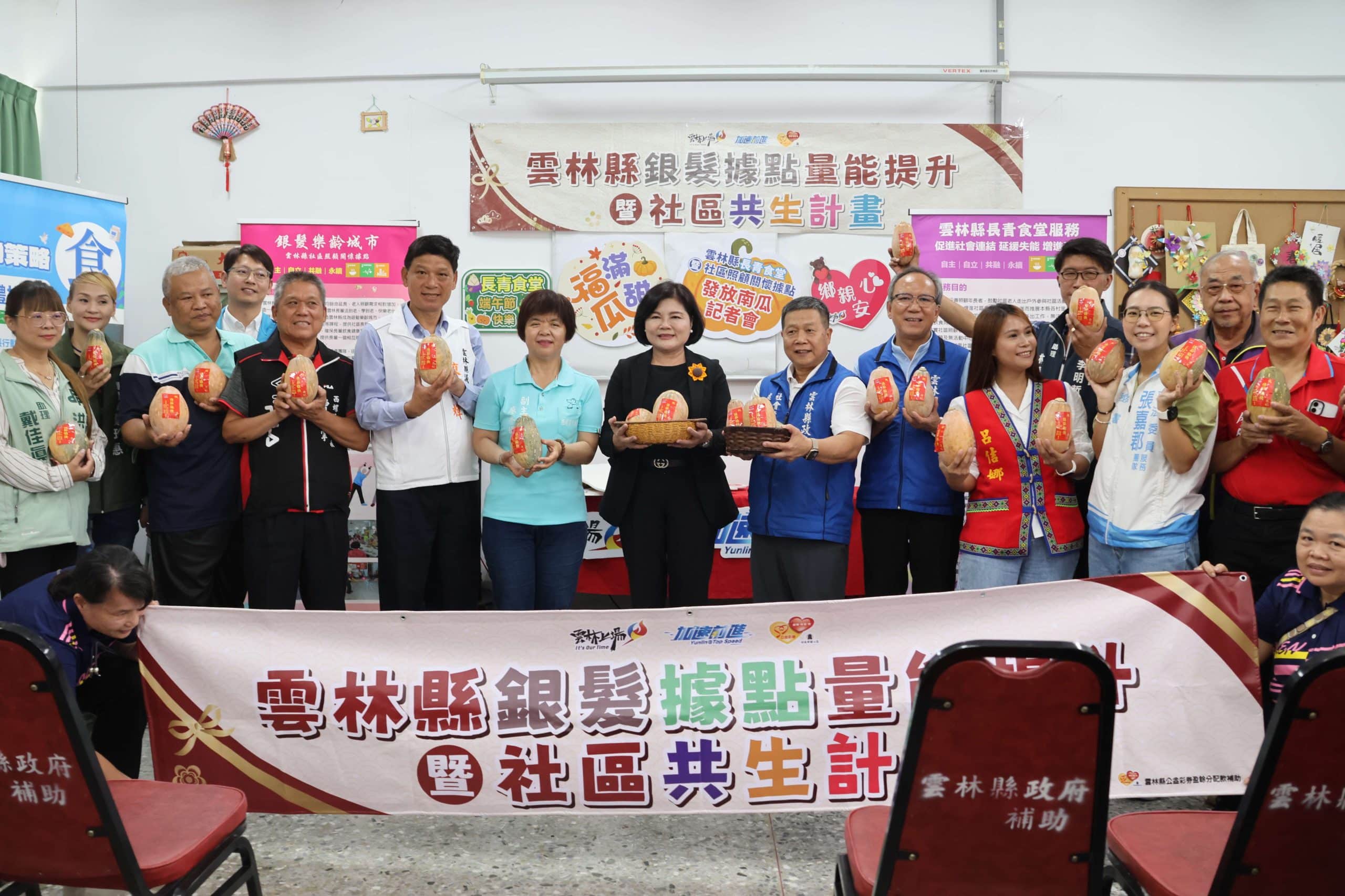 端午佳節快樂　張麗善縣長致送長青食堂暨社區照顧關懷據點2.7萬顆南瓜