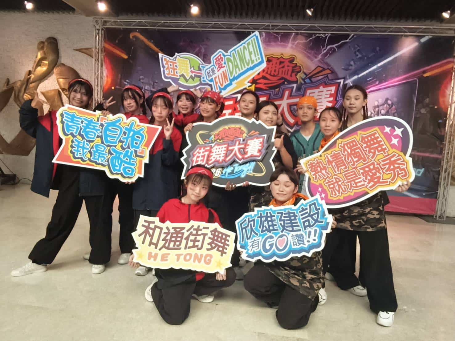 2026和通盃全國街舞大賽報名開跑!8/16臺南文化中心演藝廳盛大登場 2026和通盃全國街舞大賽報名開跑!8/16臺南文化中心演藝廳盛大登場