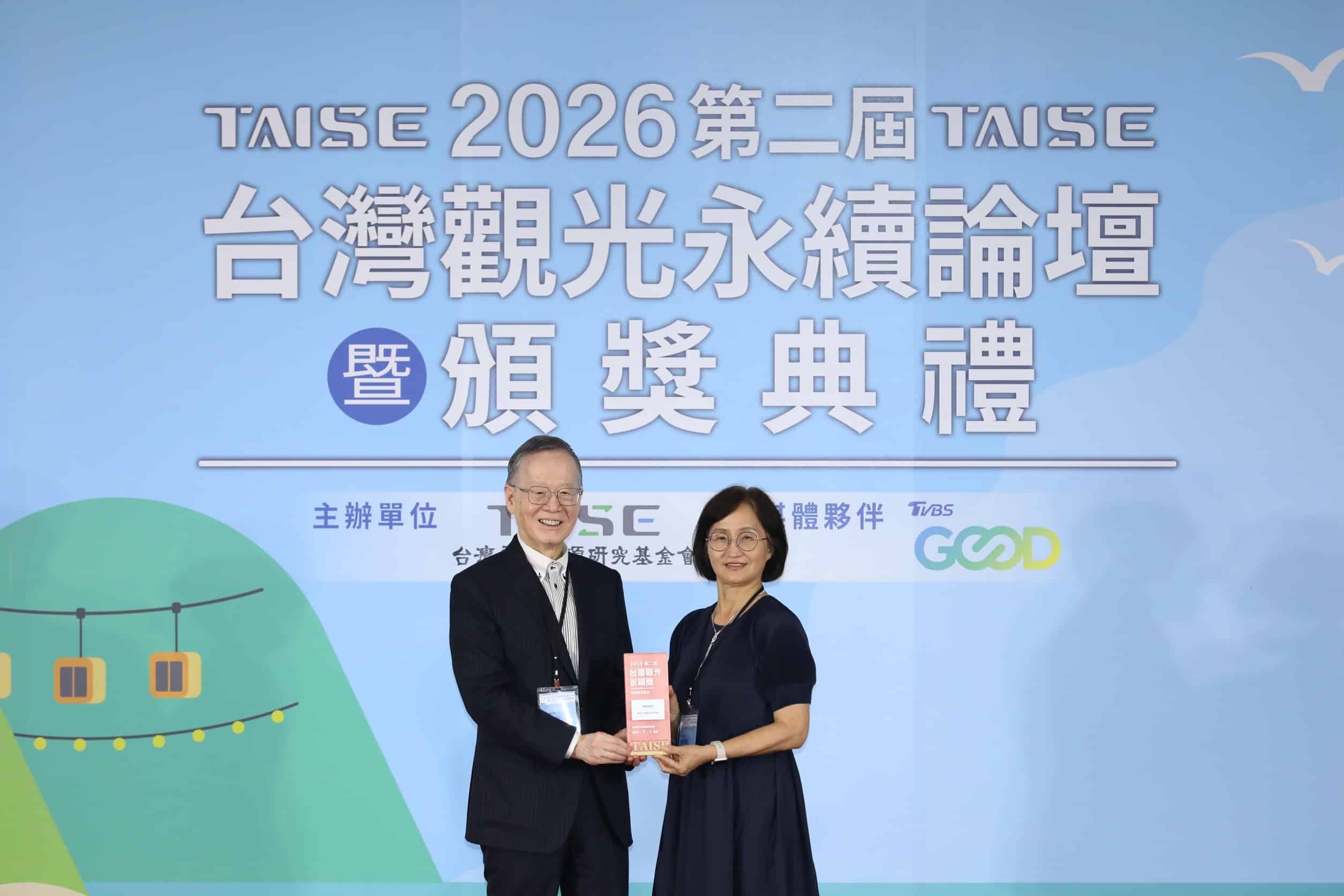 南投縣政府榮獲臺灣觀光永續論壇「永續旅遊目的地獎」