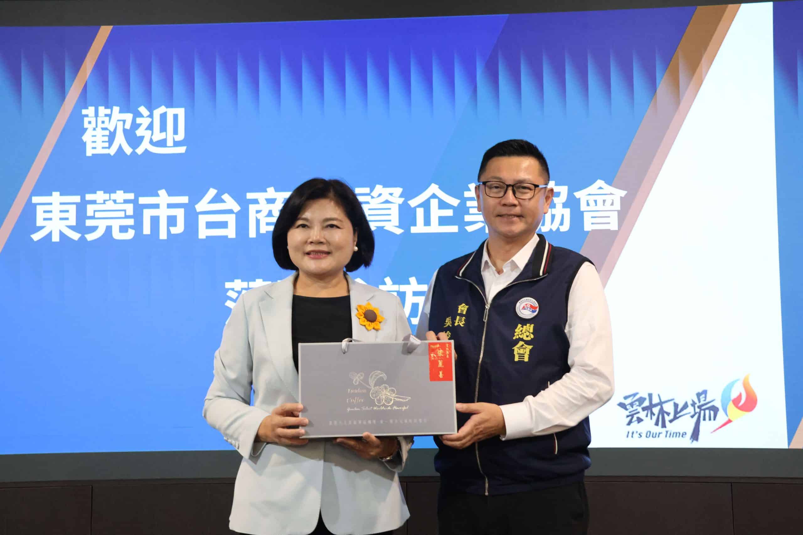 東莞市台商協會參訪雲林　雲縣府積極招商 開創農工商科技大縣新局