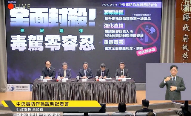 多起毒駕案　卓榮泰率打黑反毒小組遏止不法