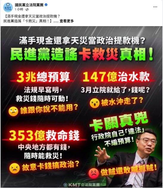 綠稱在野卡預算　藍轟滿手現金不掏出來