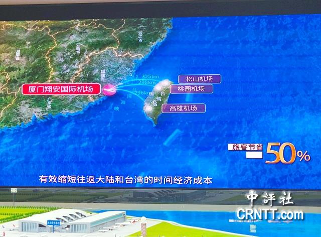 翔安機場年底啟用　金門台灣皆受惠