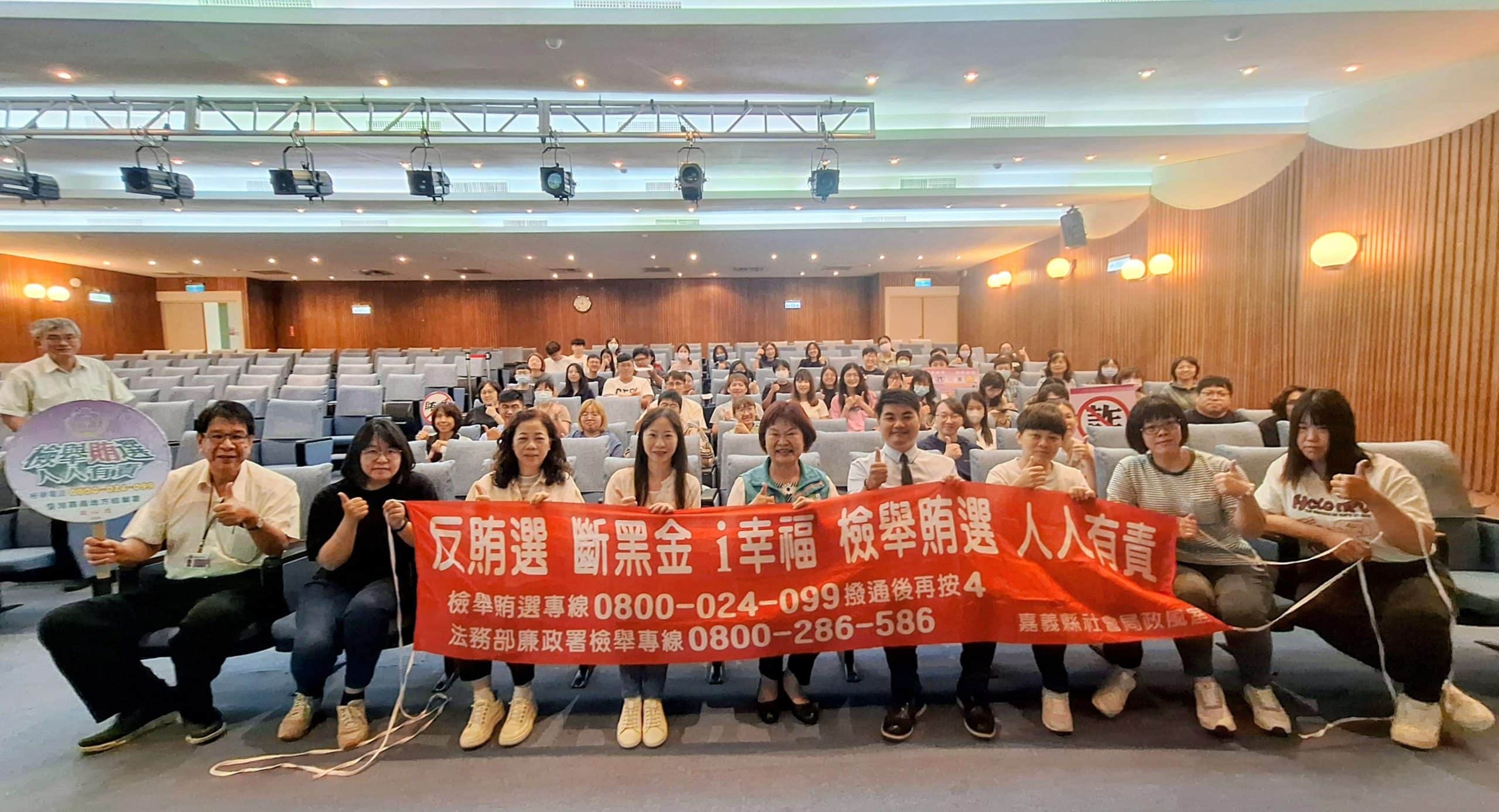 嘉義縣社會局攜手地檢署　深化同仁廉能法治觀念