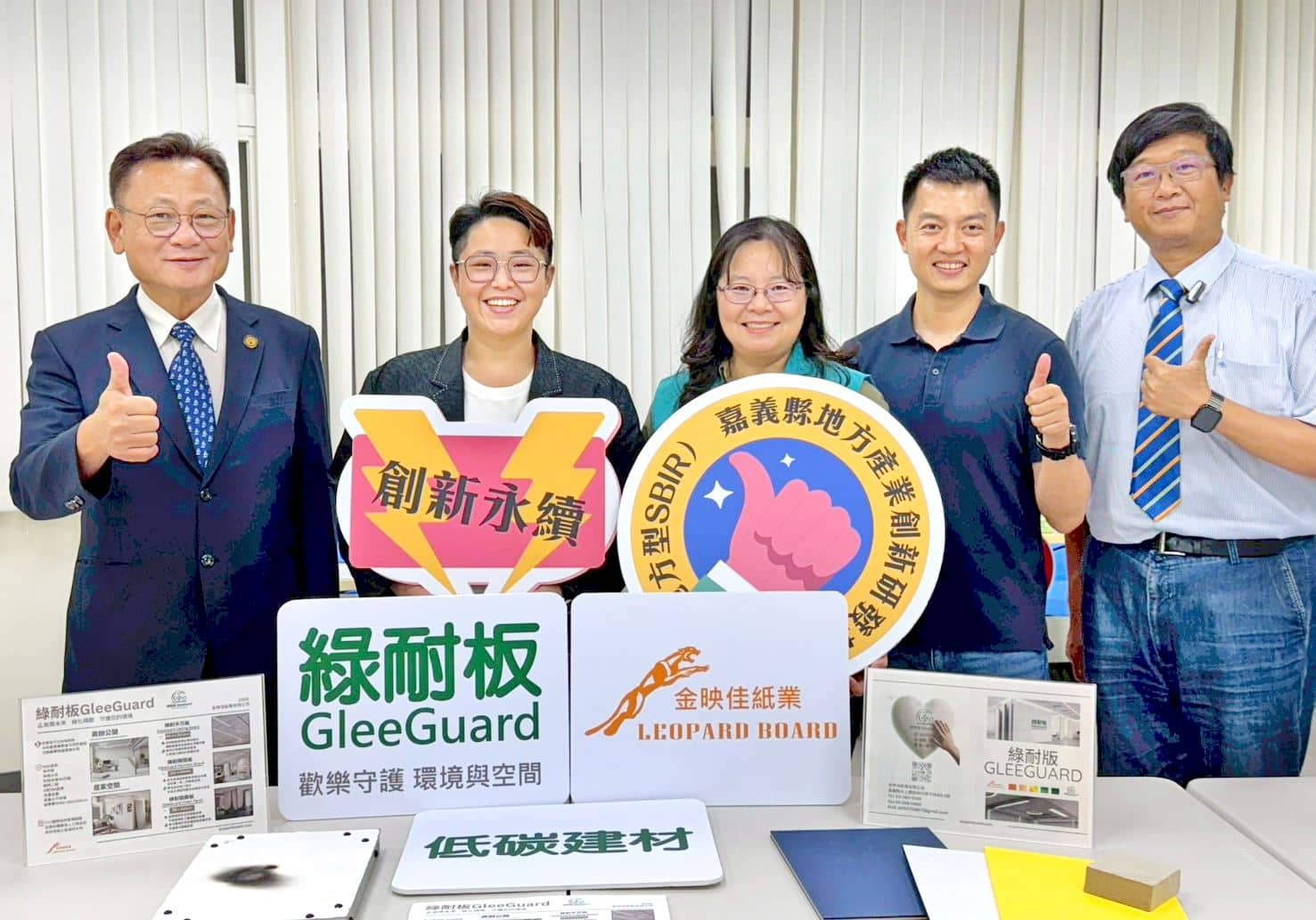 嘉義縣SBIR助攻建築、食品產業革新