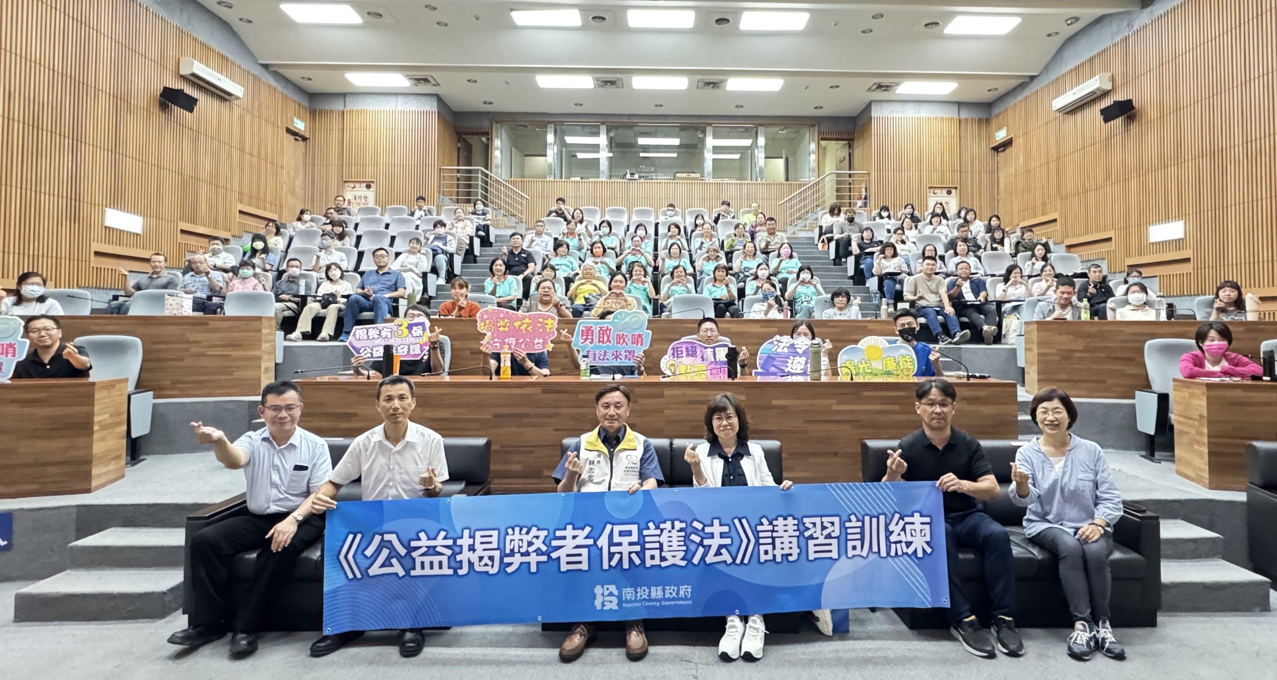投縣府辦理公益揭弊者保護法研習訓練　打造機關信任與廉潔文化