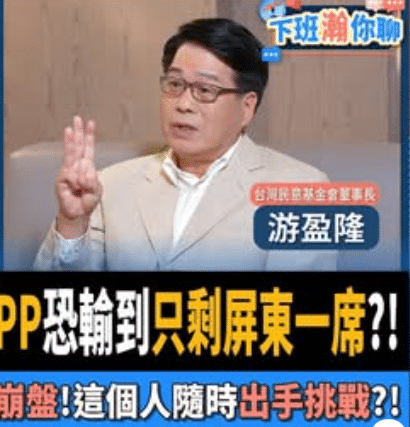 公投綁大選　王義川怒嗆游盈隆“史上最差”