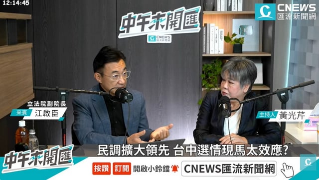 台中民調大幅領先　江啟臣強調“戰戰兢兢”