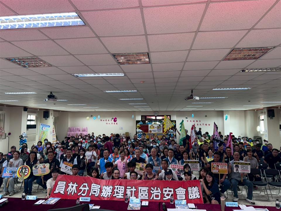 員林高中戲劇社反詐短劇超吸睛！員林分局治安會議警民齊心守護家園