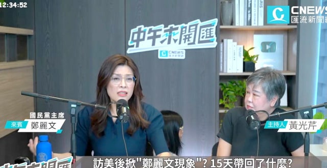 鄭麗文:我的和平呼籲百分百確認川普有收到 鄭麗文:我的和平呼籲百分百確認川普有收到