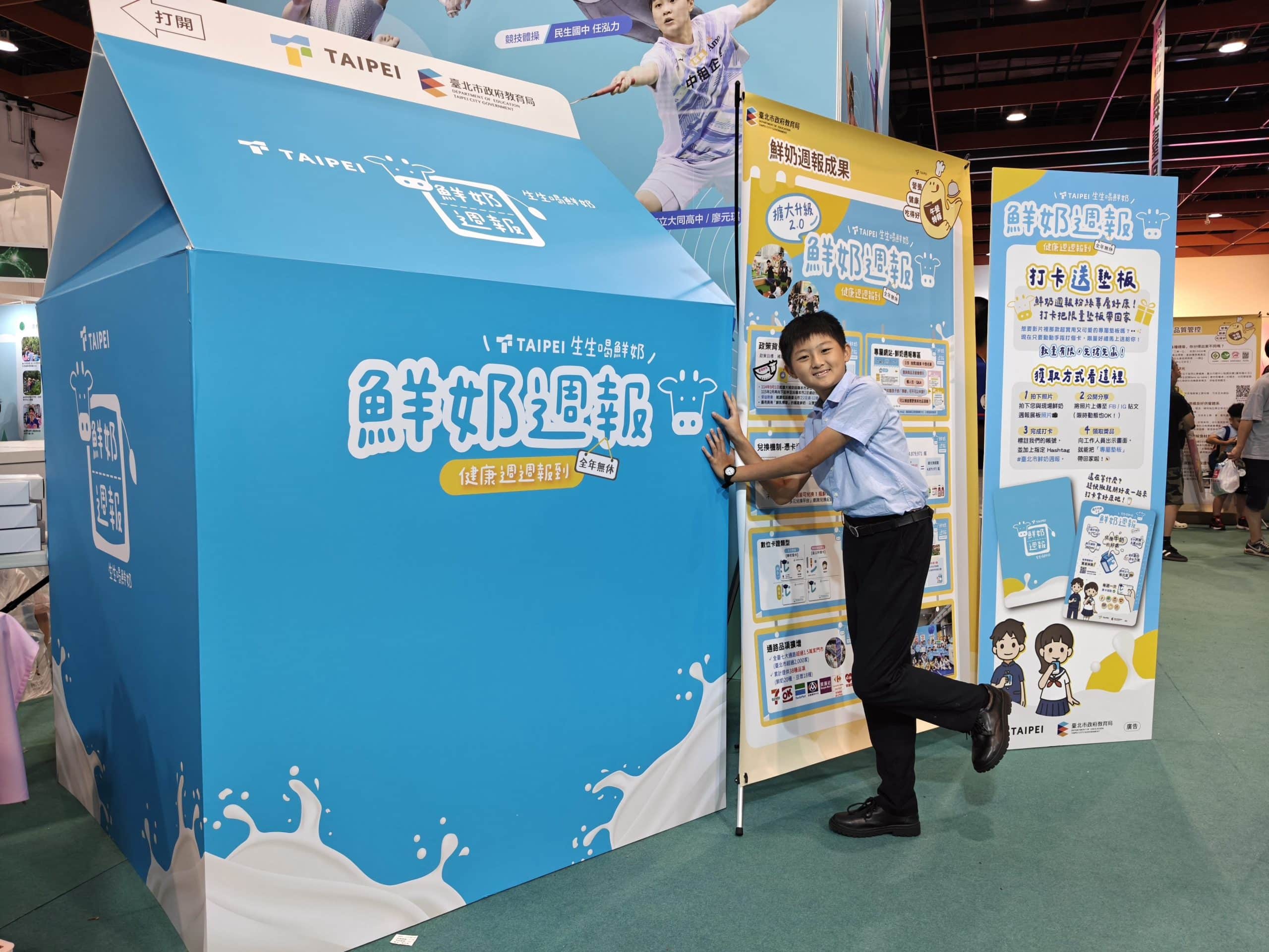 畢業了還能領鮮奶!北市宣布「暑假不中斷」 一路喝到8/30 畢業了還能領鮮奶!北市宣布「暑假不中斷」 一路喝到8/30