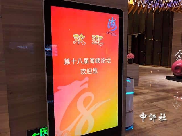 民進黨杯葛海峽論壇　矛頭對準鄭麗文
