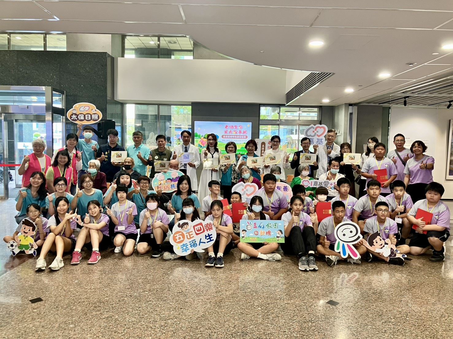 「老幼生命星光故事展」暨「走讀嘉鄉特色課程發表」