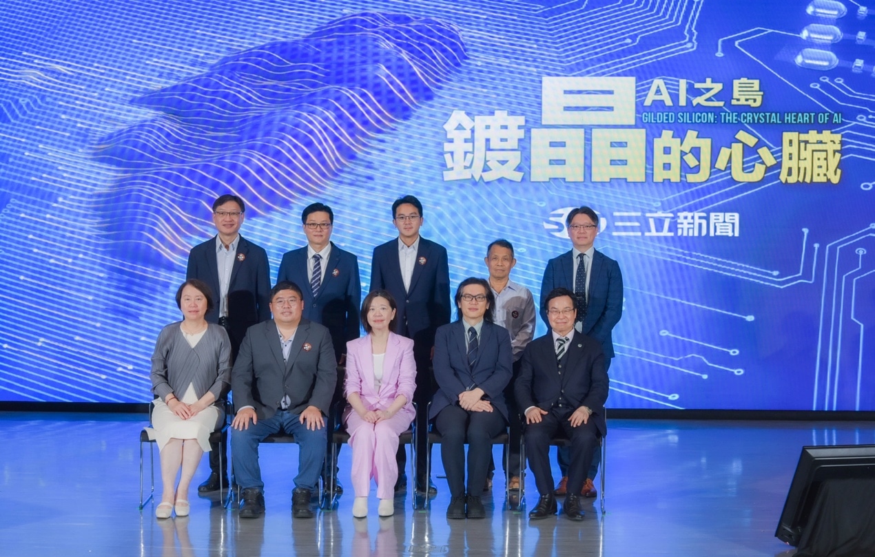 「鍍晶的心臟」南科站 產官學齊聚探討台灣AI下一步
