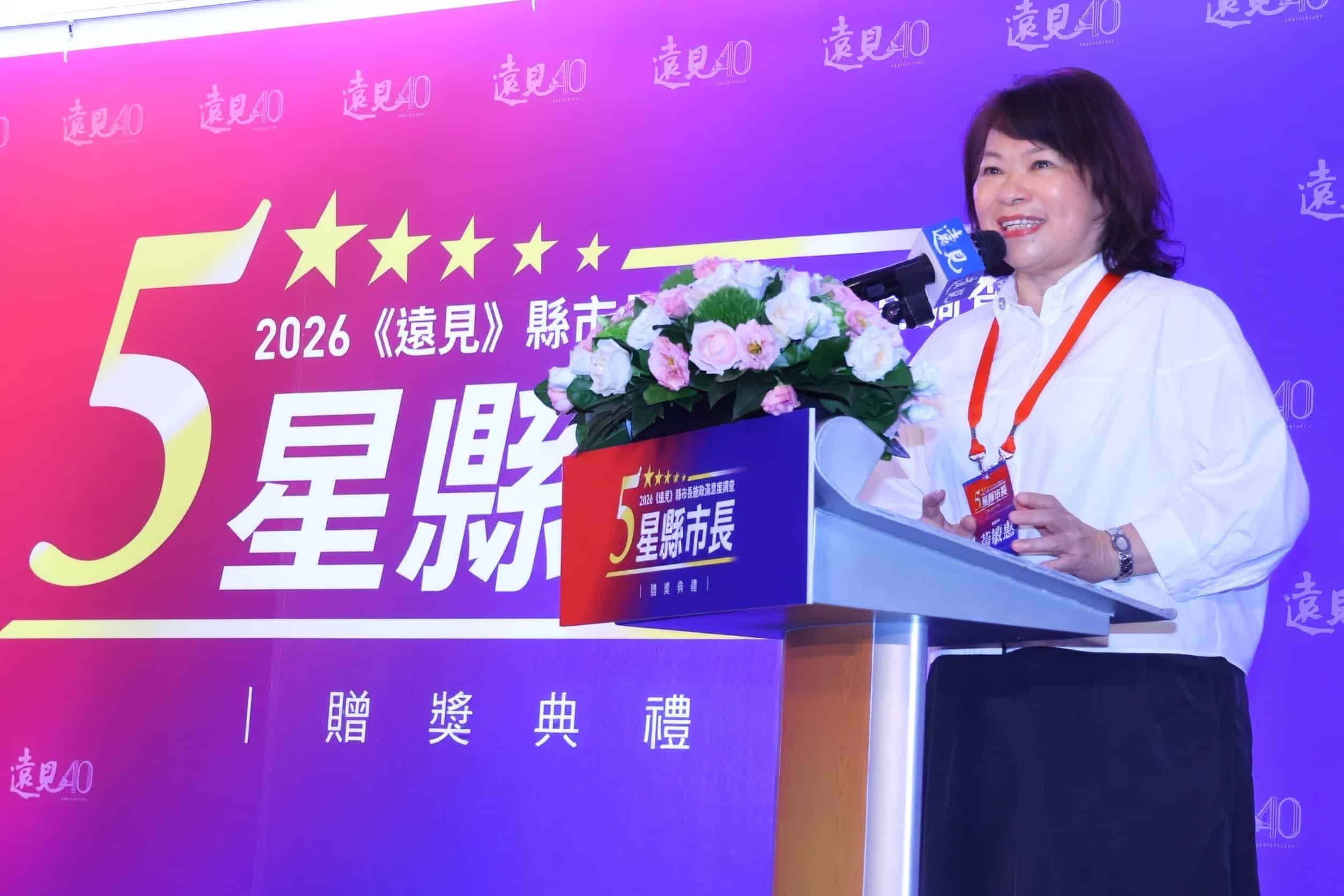 黃敏惠四度摘五星縣市長　嘉義市八大施政滿意度全台第一