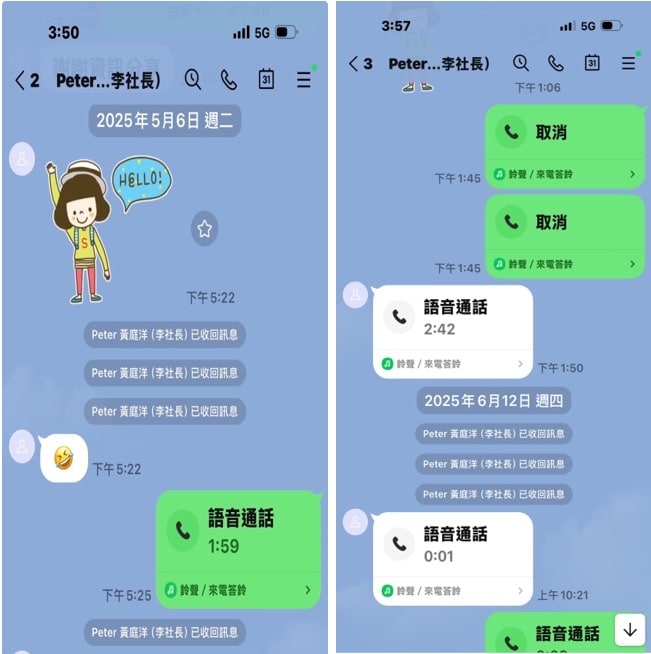 遠見科技內線交易疑案　調查局約談關鍵證人追通聯金流