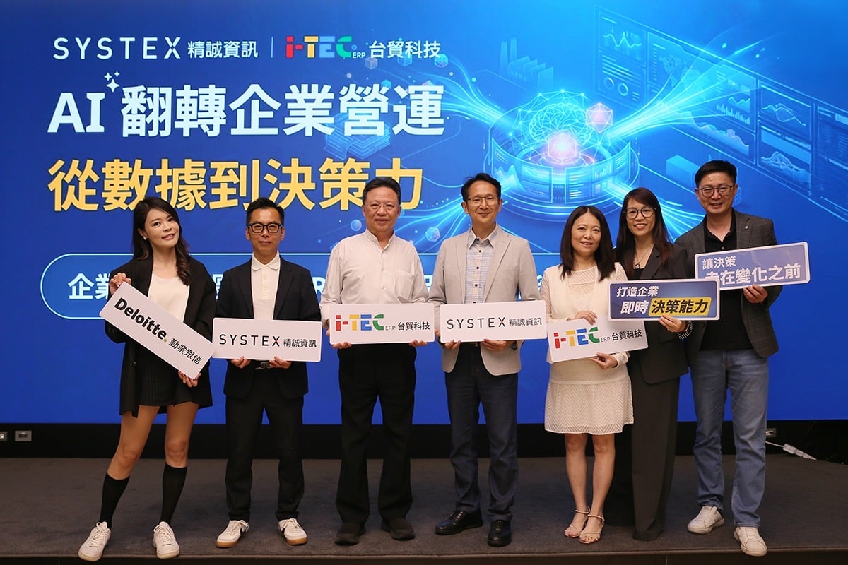台貿科技發表全新一代 AI ERP方案   重塑企業營運效能新標準