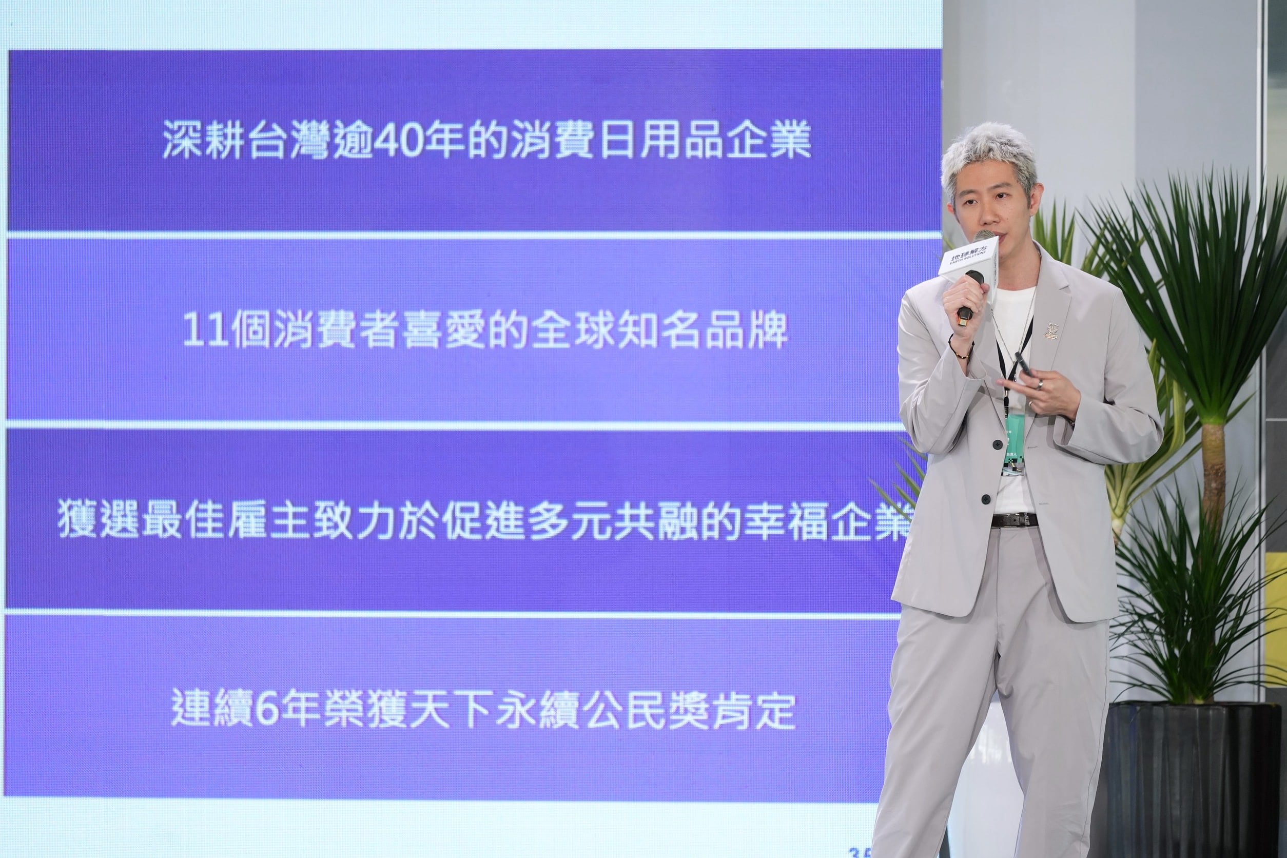 聯合利華推動「海洋永續」計畫 讓日常消費成為守護海洋的力量