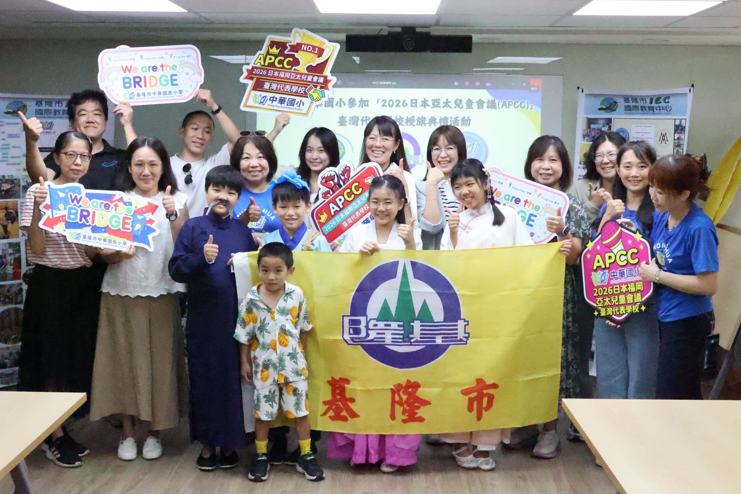 基隆中華國小獲選APCC臺灣代表校　4兒童大使赴日福岡交流