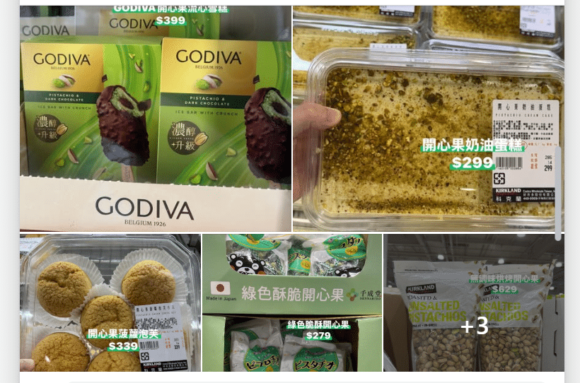 好市多開心果熱潮延燒　會員狂推蛋糕CP值高：可以專程跑一趟