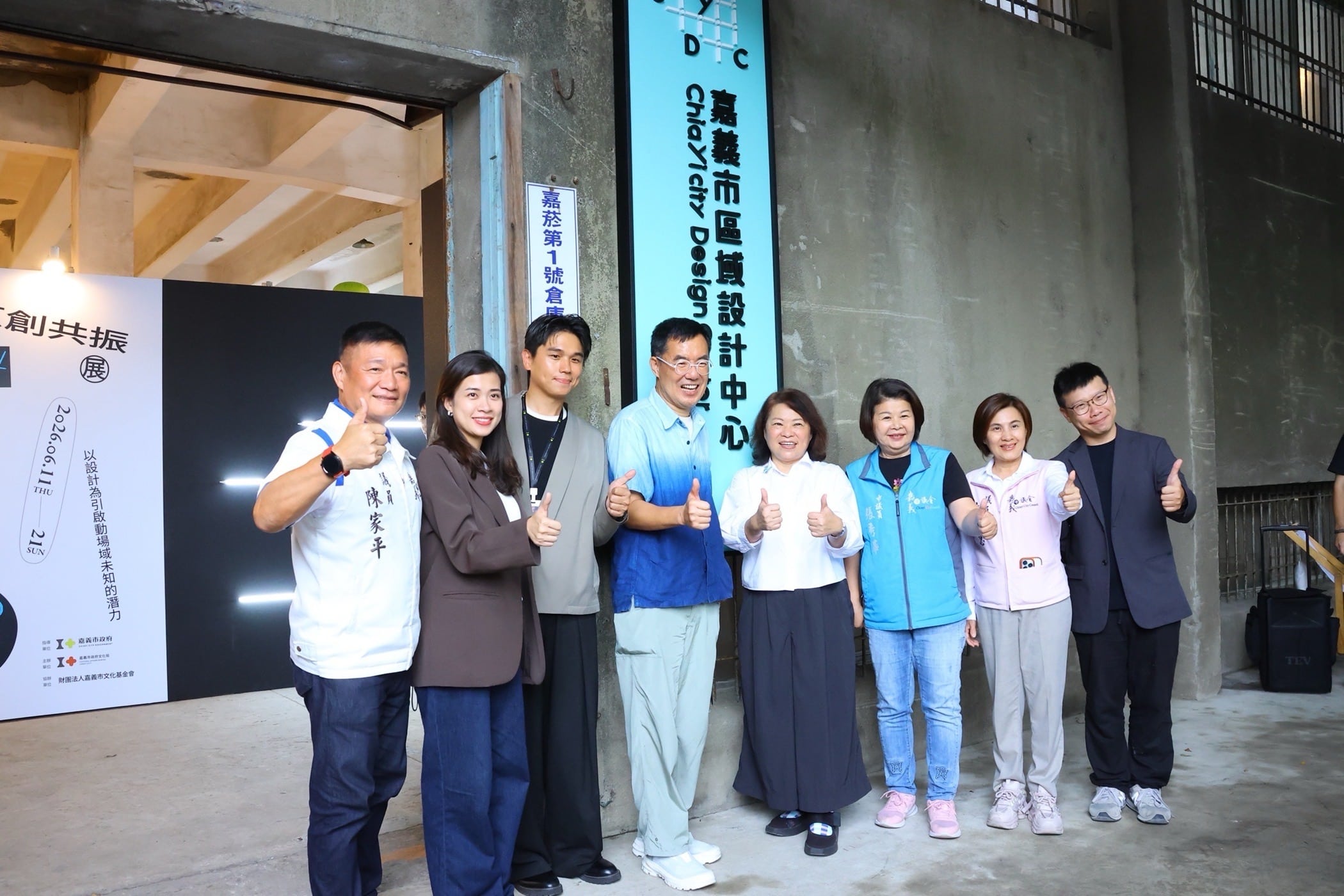 嘉義菸葉廠再生　區域設計中心揭牌　推動城市美學升級
