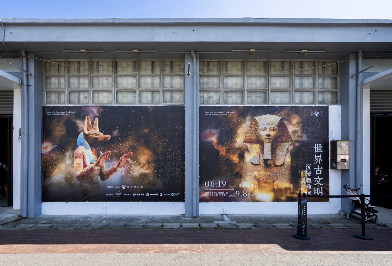 《世界古文明沉浸體驗展》來了！ 高雄駁二盛大開幕