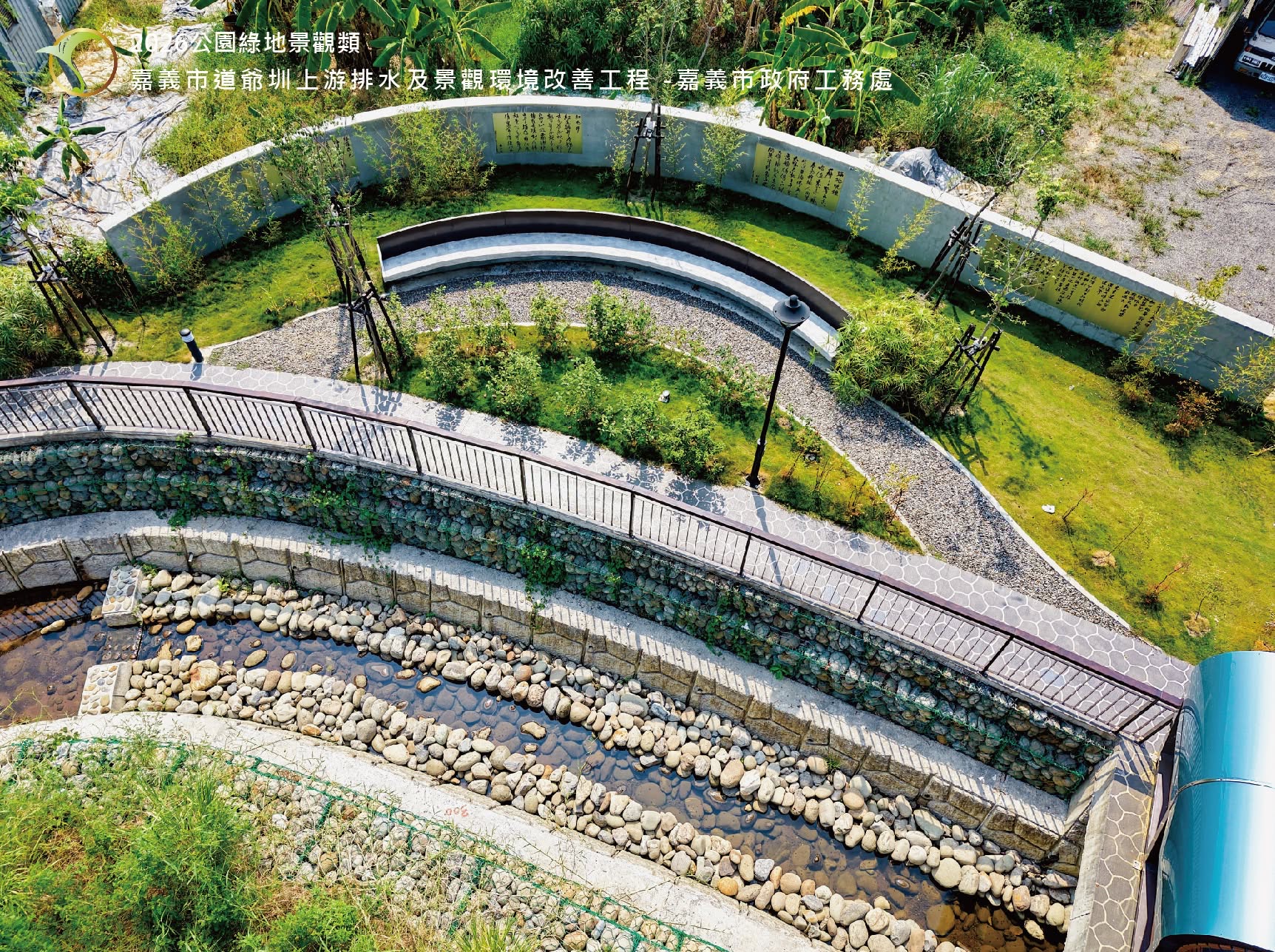 臭水圳變身打卡綠廊！嘉義市道爺圳改造奪建築園冶獎