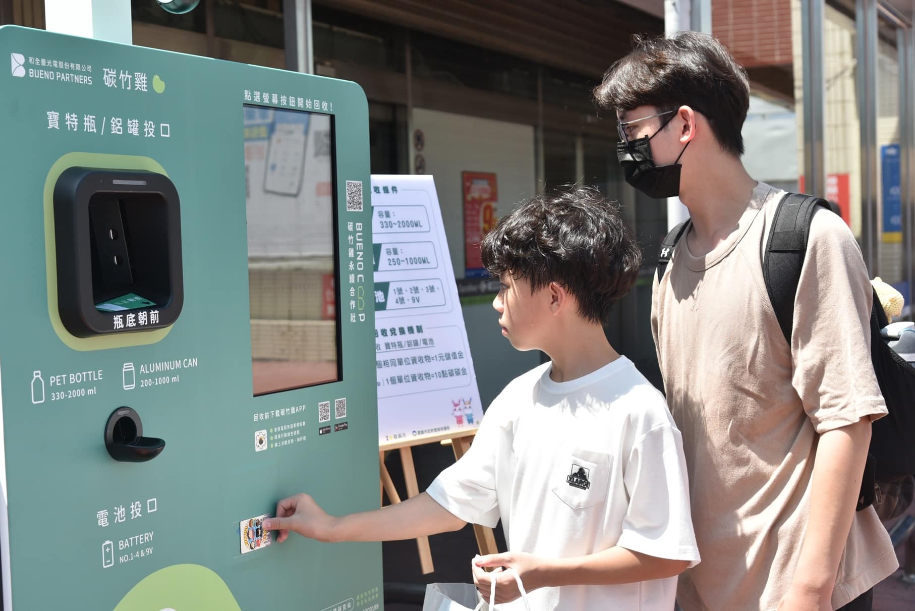 嘉義市智慧回收機再增3據點　回收拿點數、暑假還能拚大獎