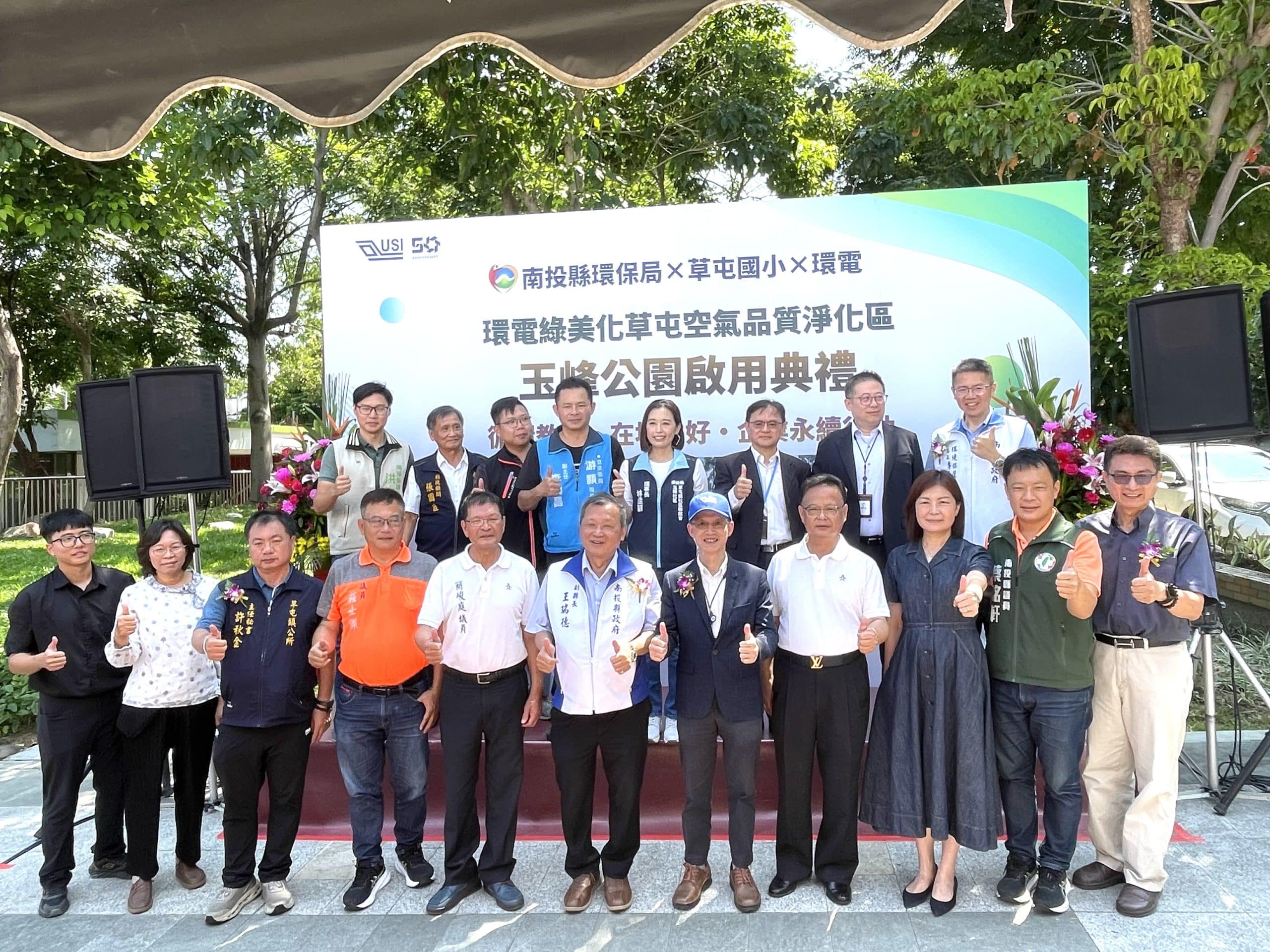 投縣府與環電合作　重現草屯玉峰公園綠意活力
