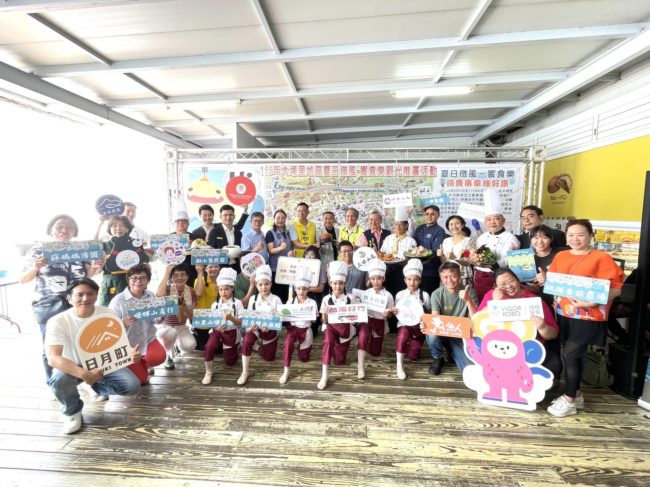 夏日微風串起山城魅力「115 年大埔里地區夏日微風　饗食樂觀光推廣活動」正式啟動 