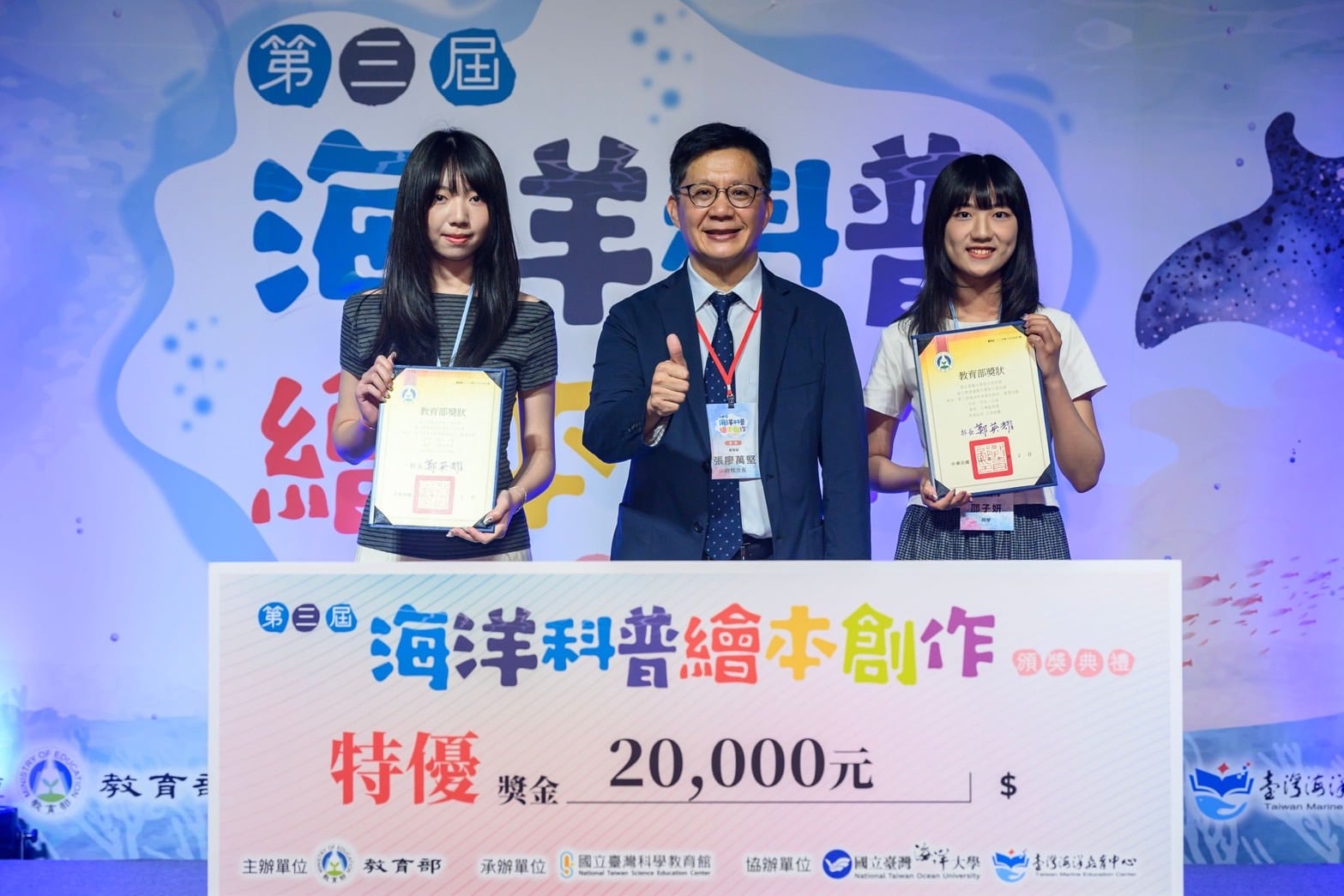 把心理學與終身學習變故事！暨大諮人系邵子妍榮獲全國海洋科普繪本大專組特優
